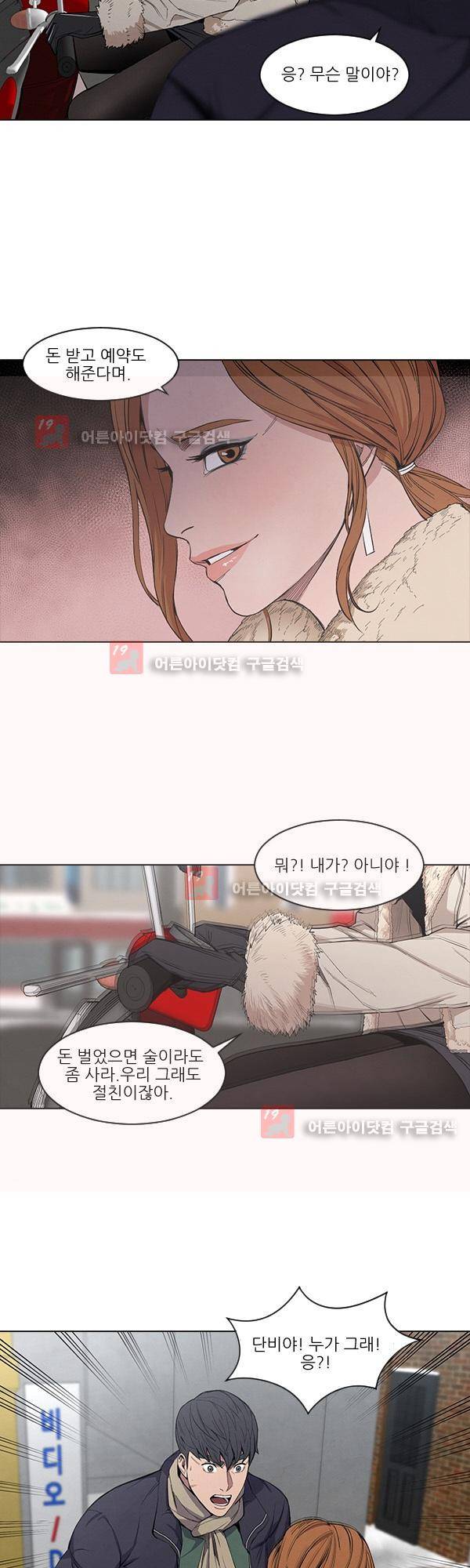 설마리 비디오방 7화 3