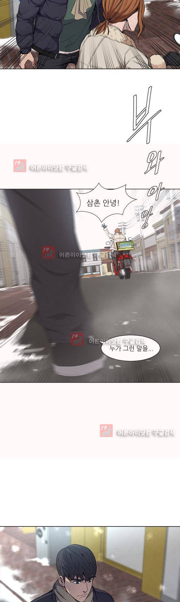 설마리 비디오방 7화 4