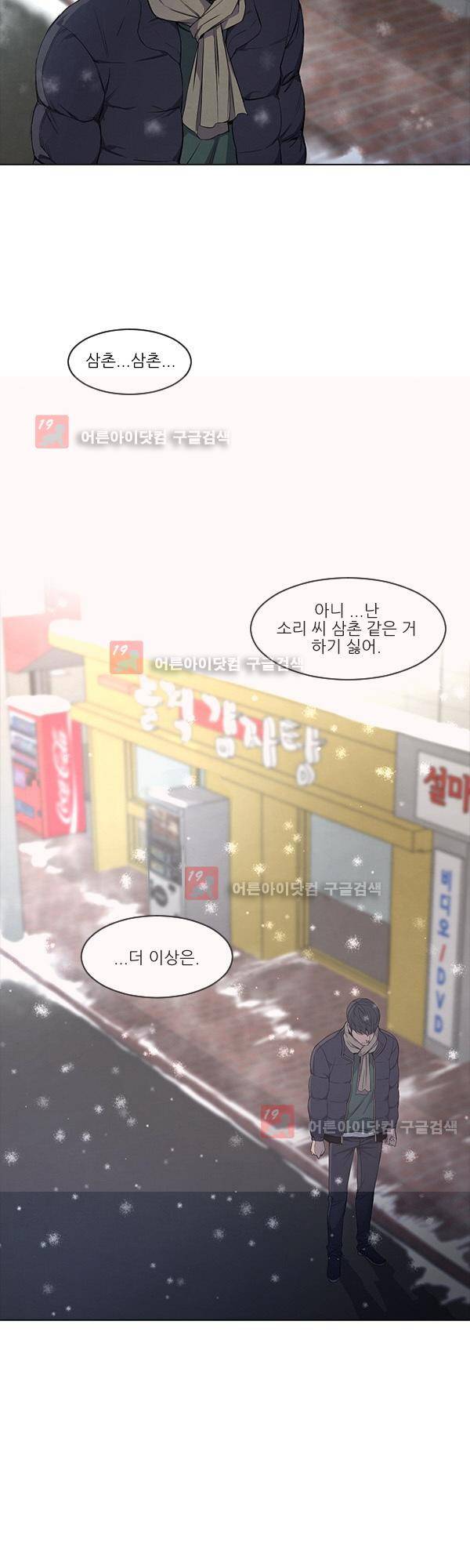설마리 비디오방 7화 5