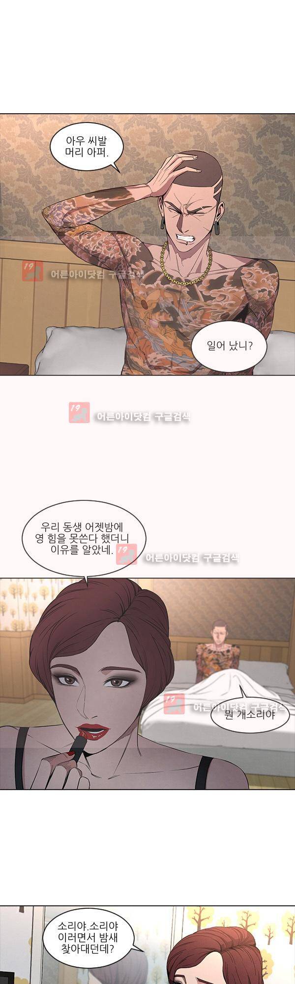 설마리 비디오방 7화 7