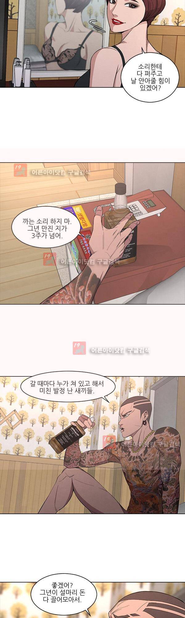 설마리 비디오방 7화 8