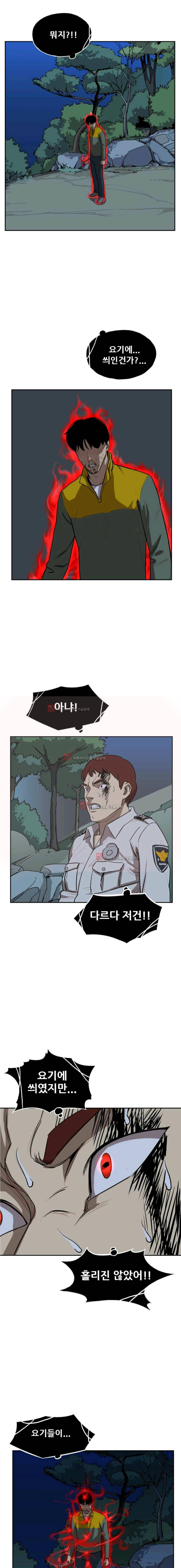 망태 59화 1