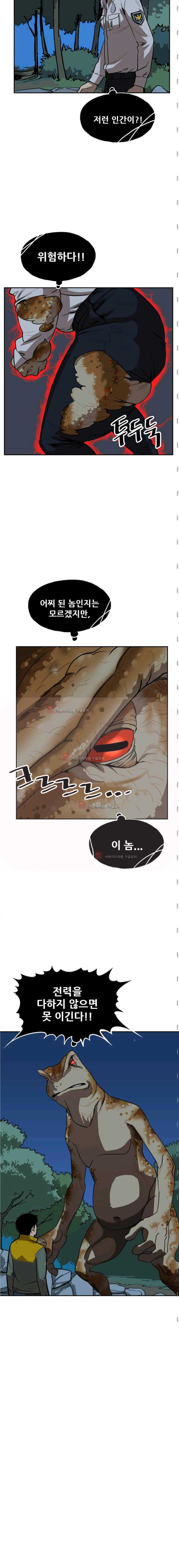 망태 59화 3