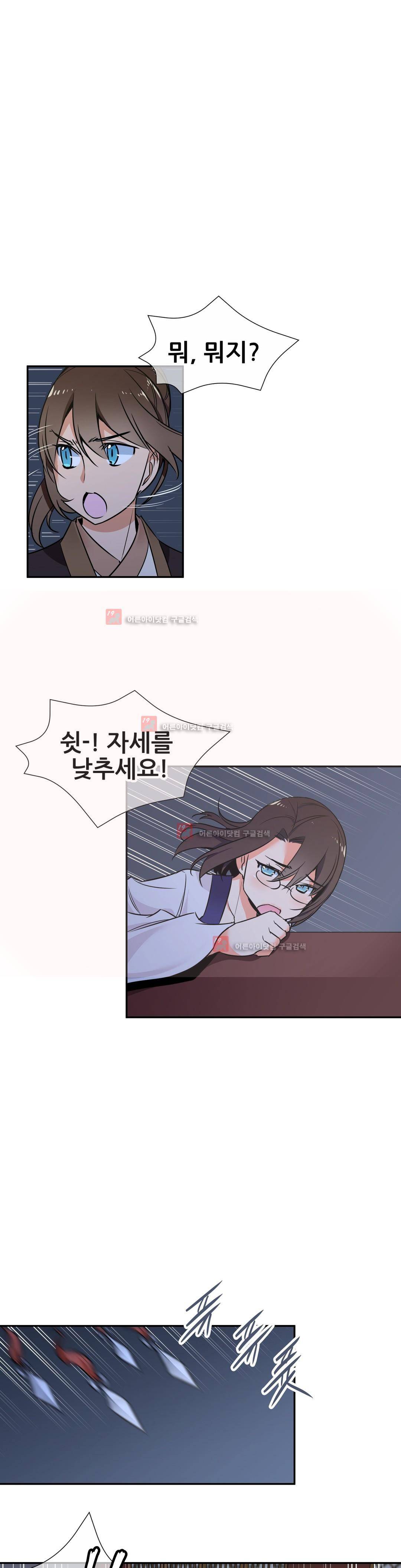 몽루의 주인 43화 2