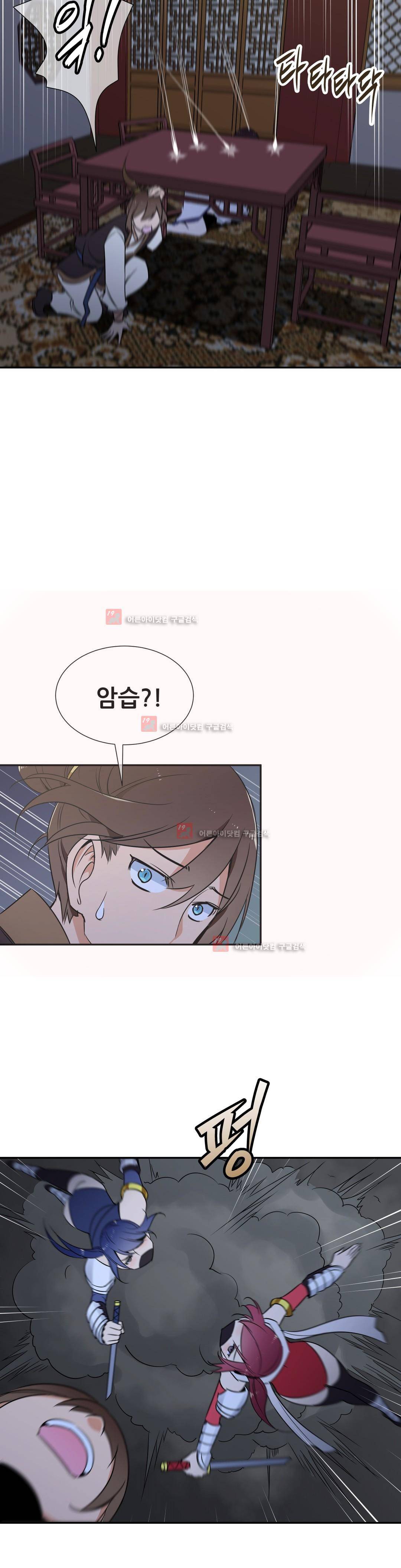 몽루의 주인 43화 3