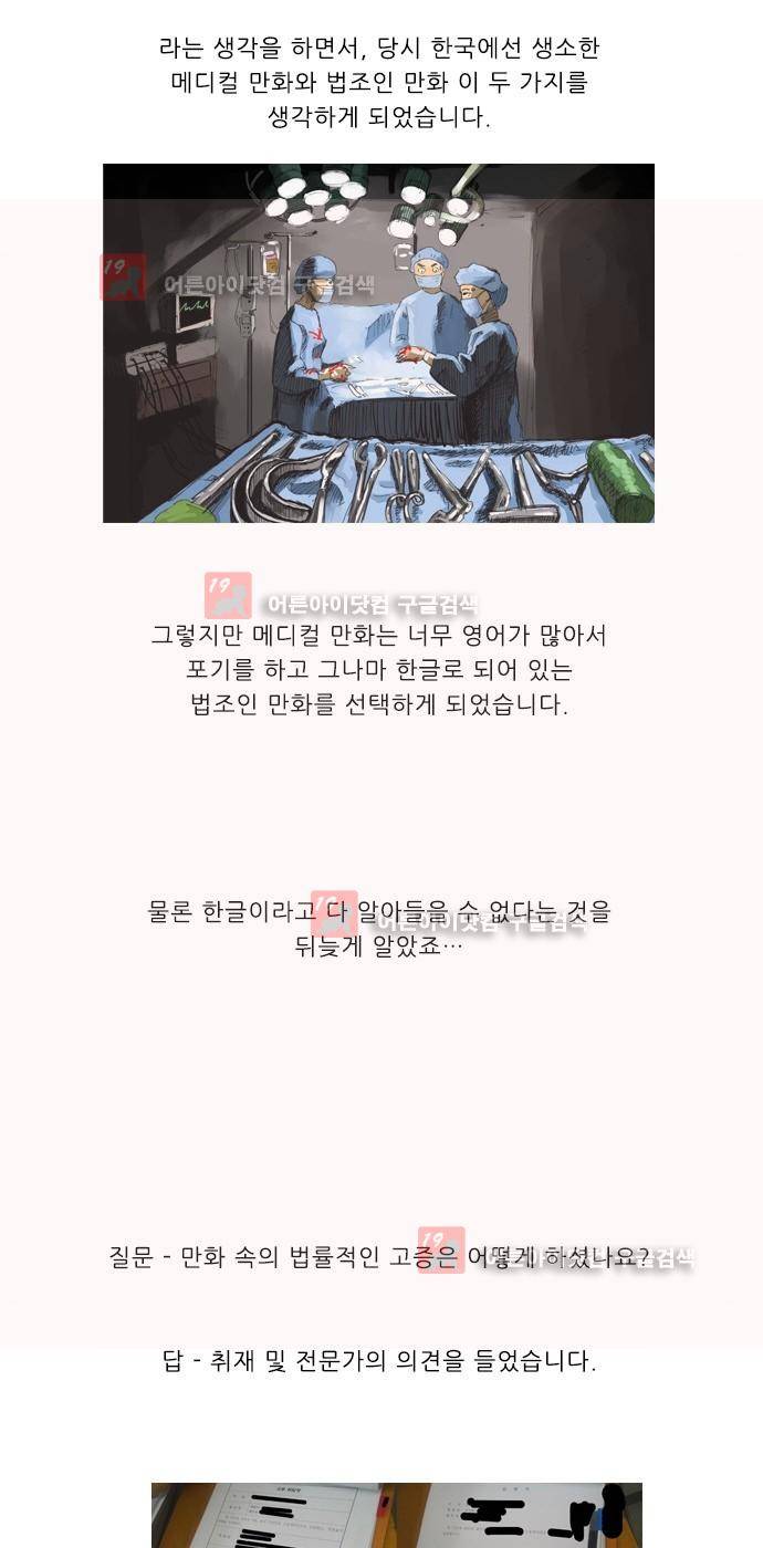 동네변호사 조들호 시즌2 91화 2