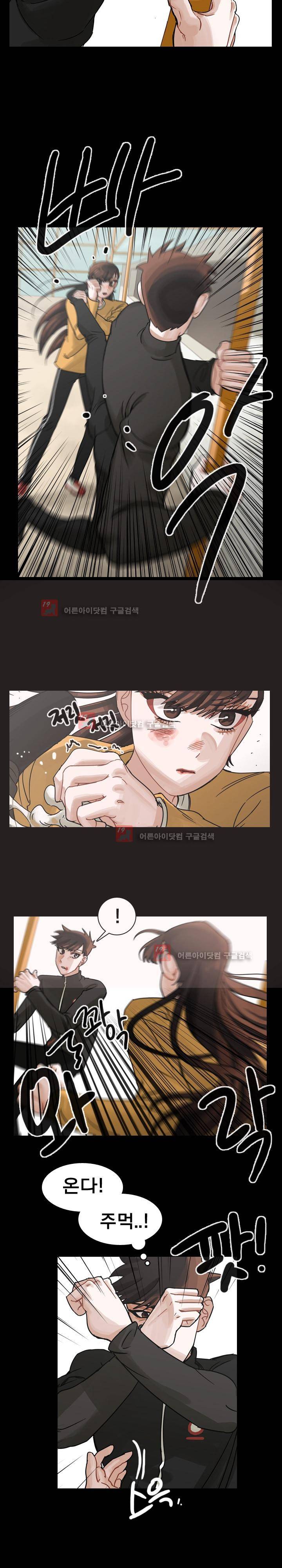예쁘니까 괜찮아 47화 4
