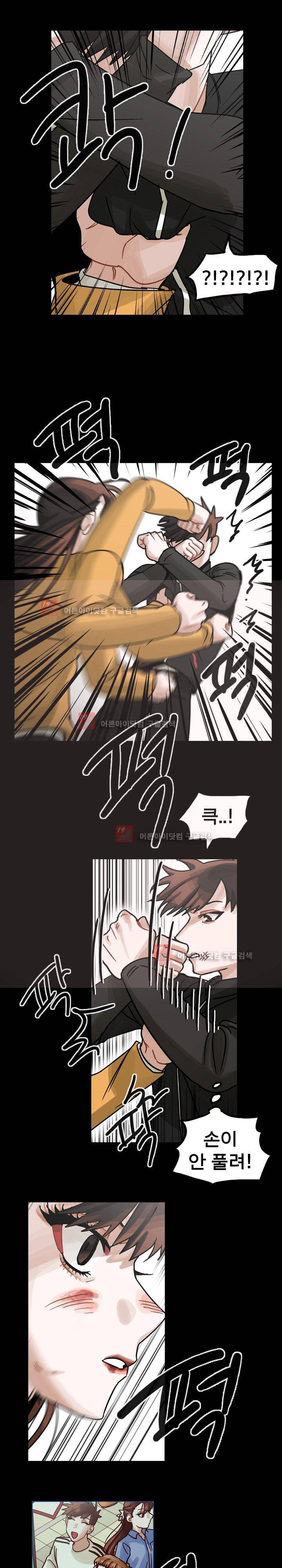 예쁘니까 괜찮아 47화 5