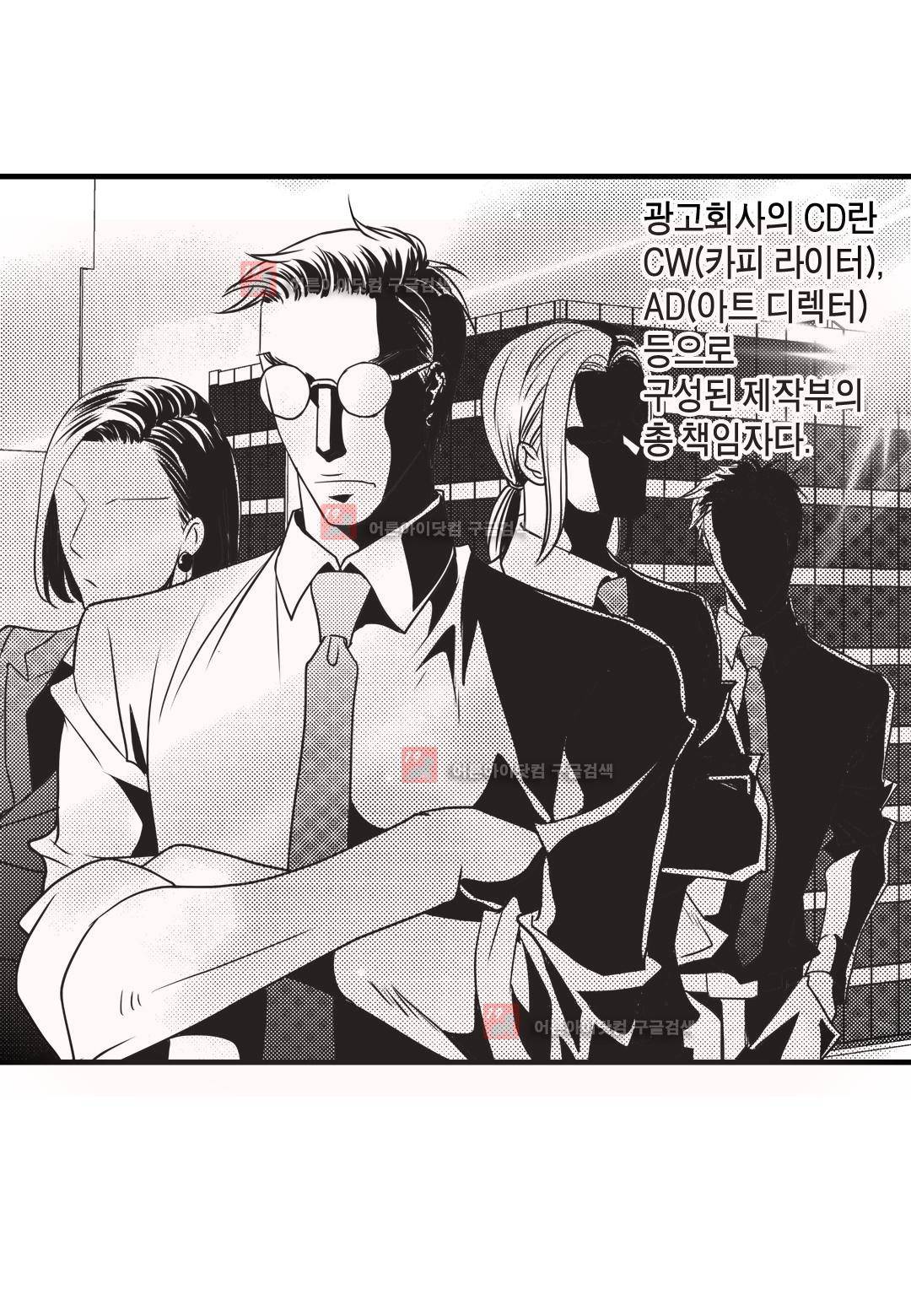 일하고 싸우고 사랑하라 6화 4