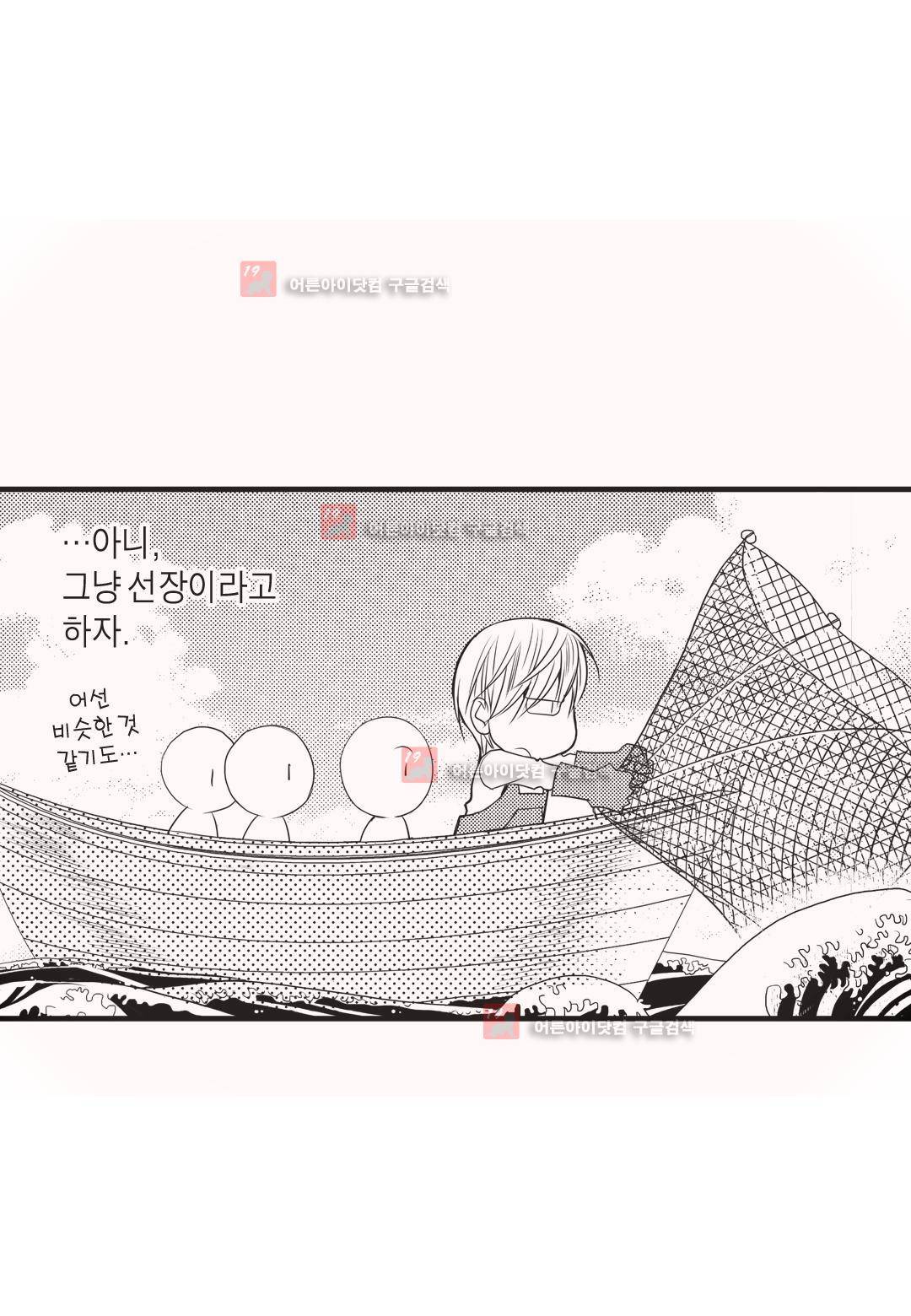 일하고 싸우고 사랑하라 6화 7
