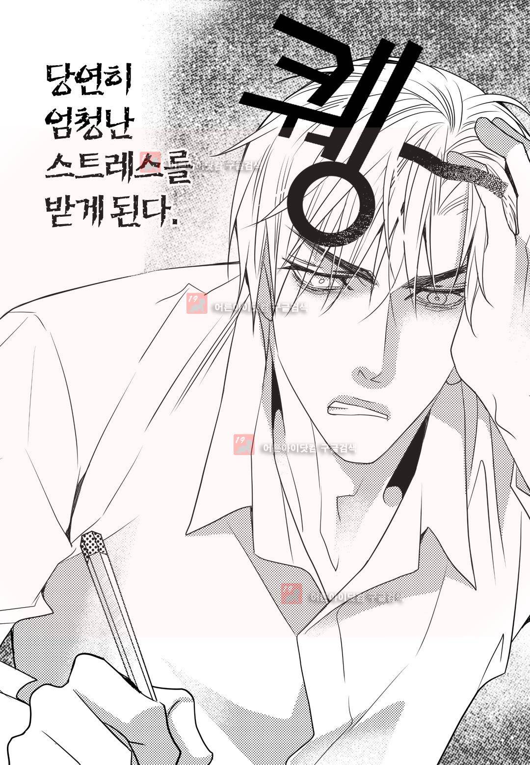 일하고 싸우고 사랑하라 6화 9