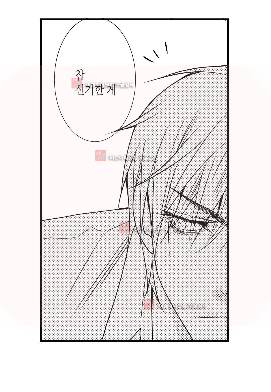 일하고 싸우고 사랑하라 6화 10