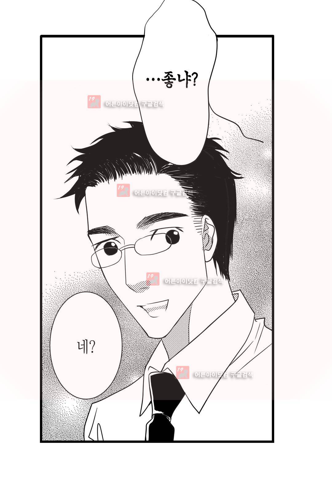 일하고 싸우고 사랑하라 6화 13