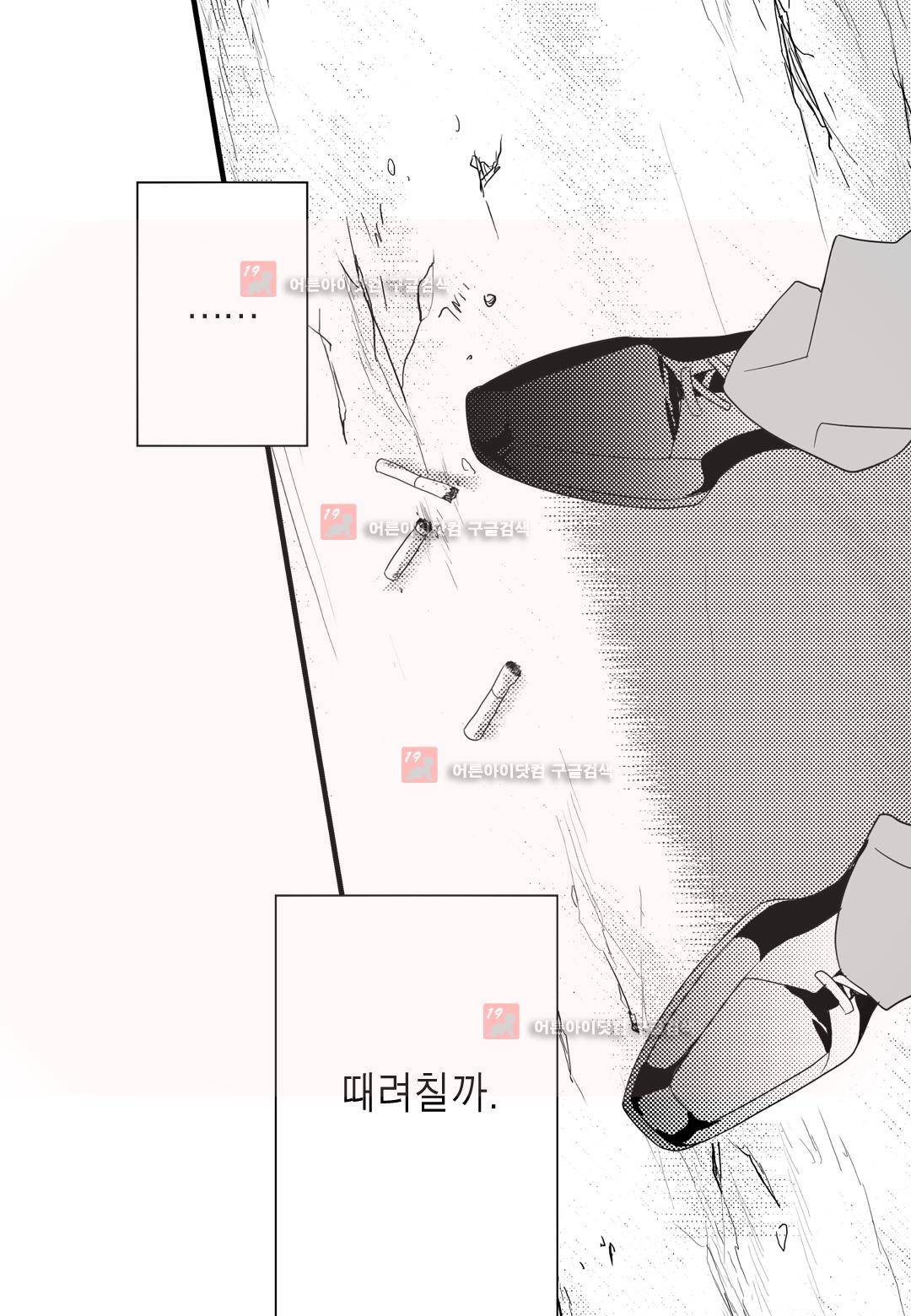 일하고 싸우고 사랑하라 6화 15
