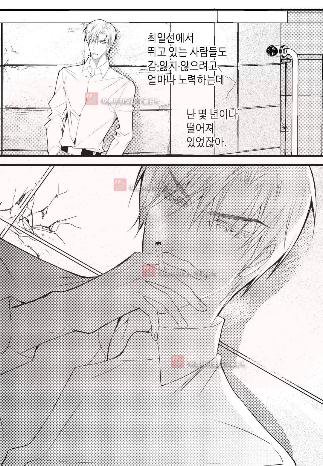 일하고 싸우고 사랑하라 6화 16