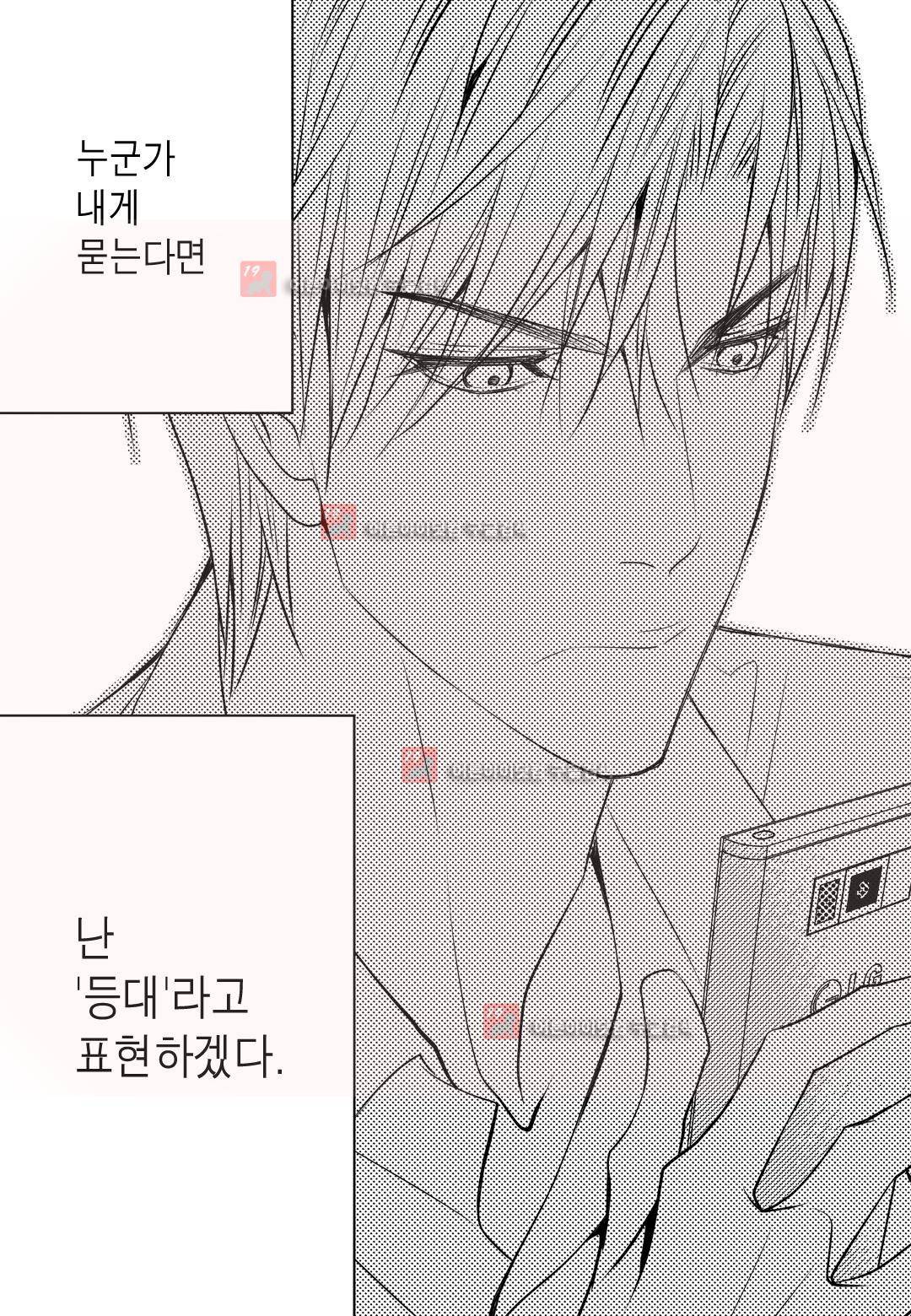 일하고 싸우고 사랑하라 6화 21