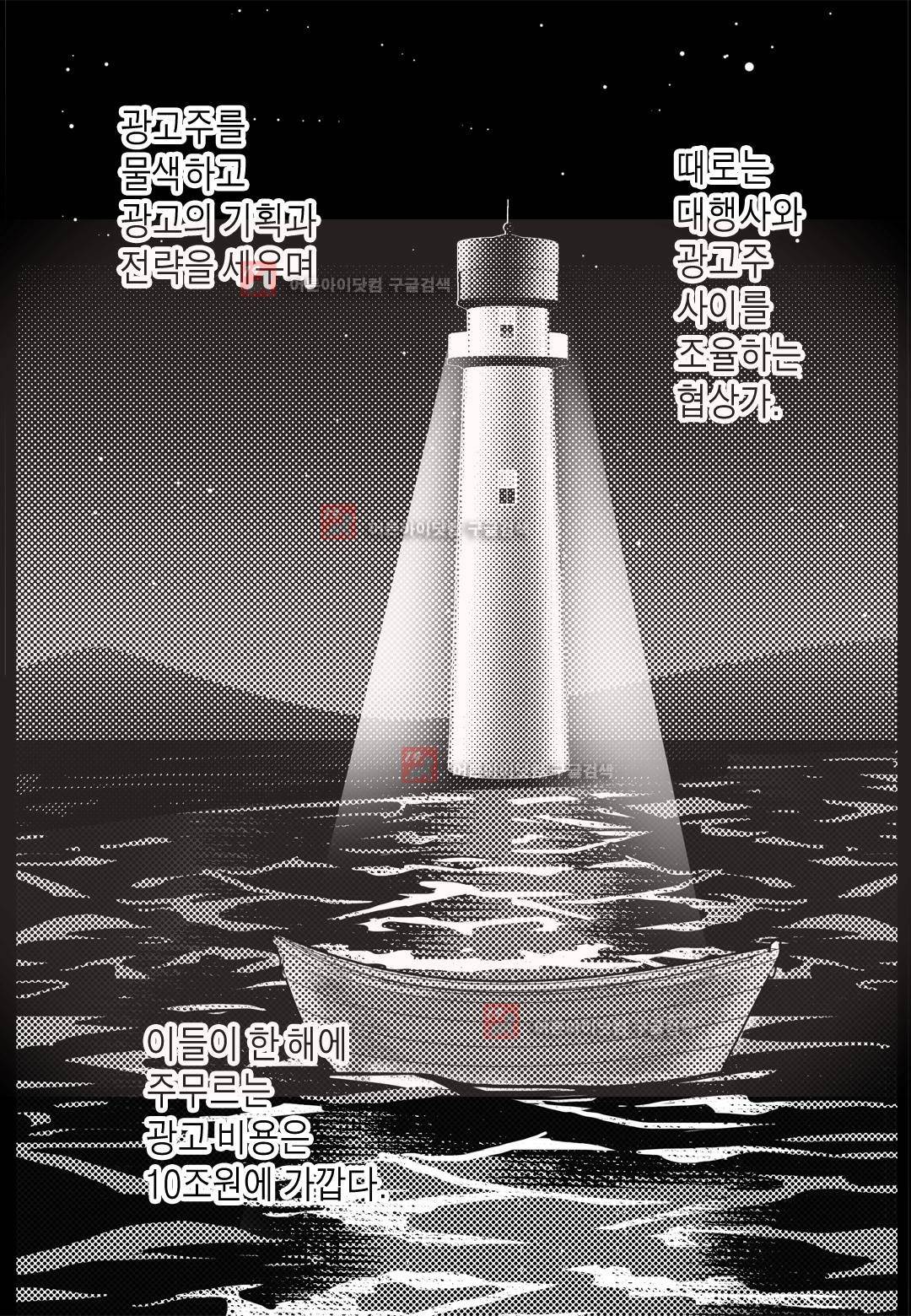 일하고 싸우고 사랑하라 6화 22