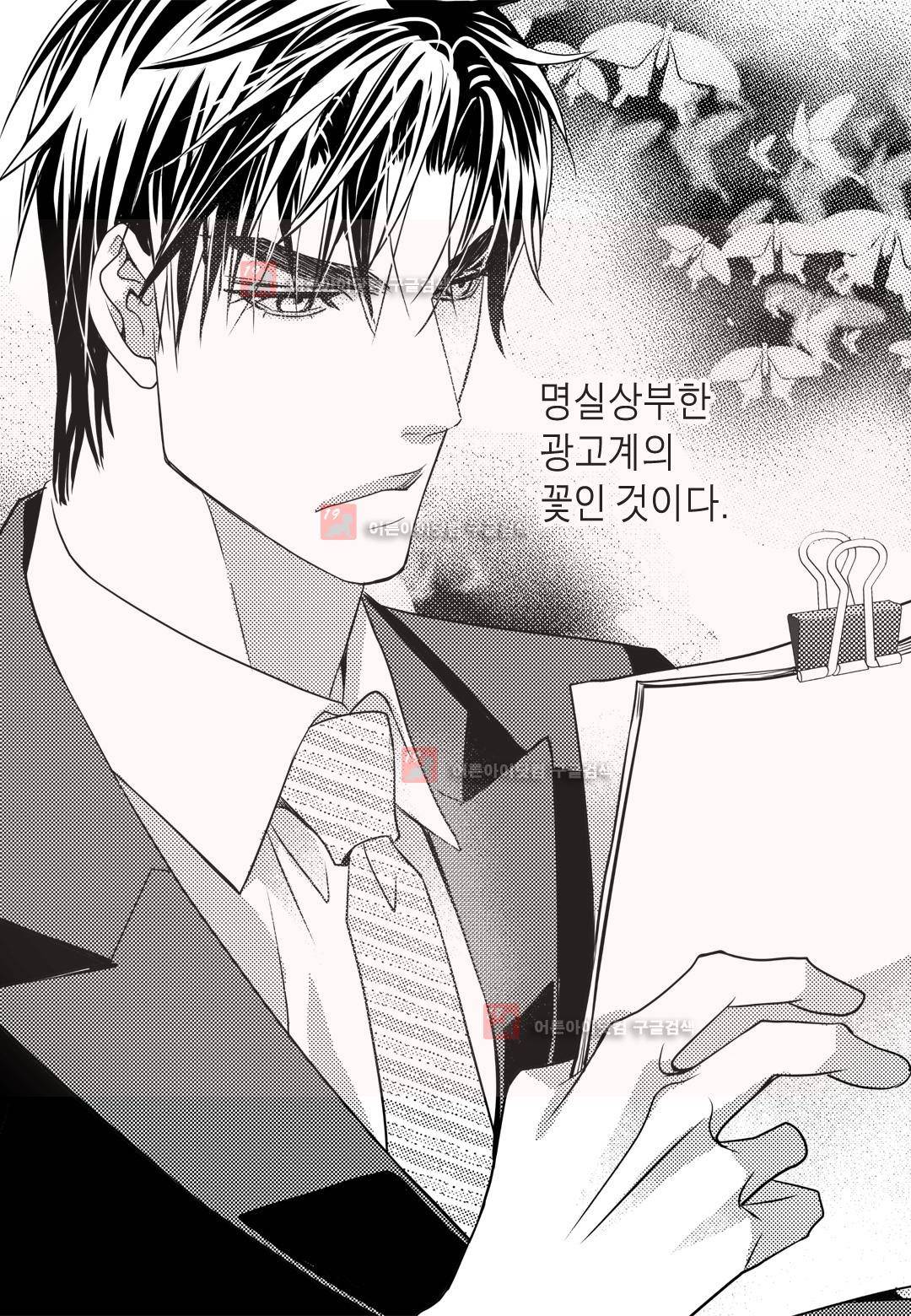 일하고 싸우고 사랑하라 6화 23