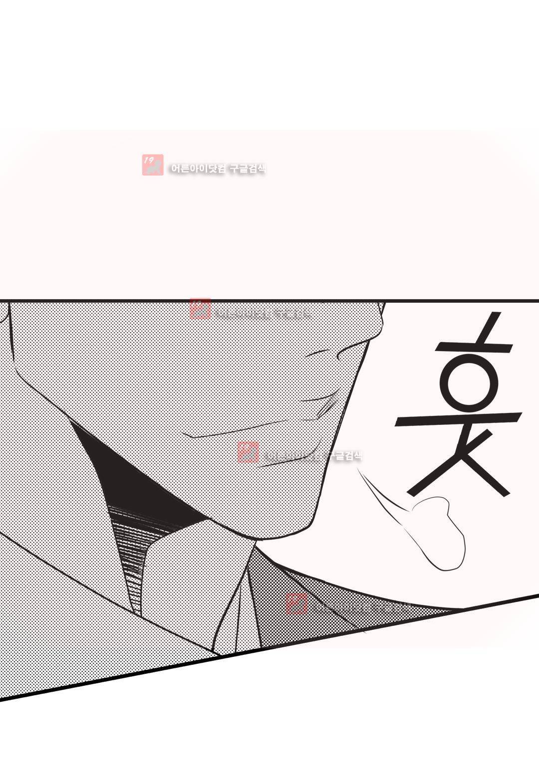 일하고 싸우고 사랑하라 6화 24
