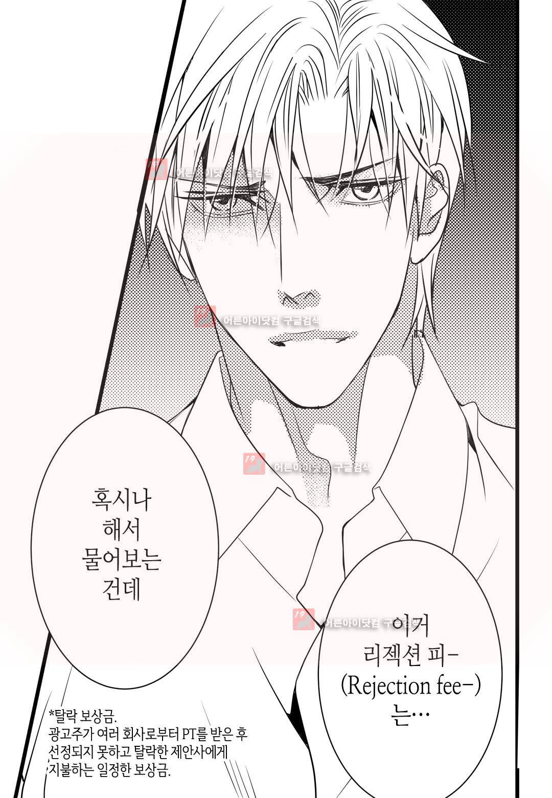 일하고 싸우고 사랑하라 6화 29