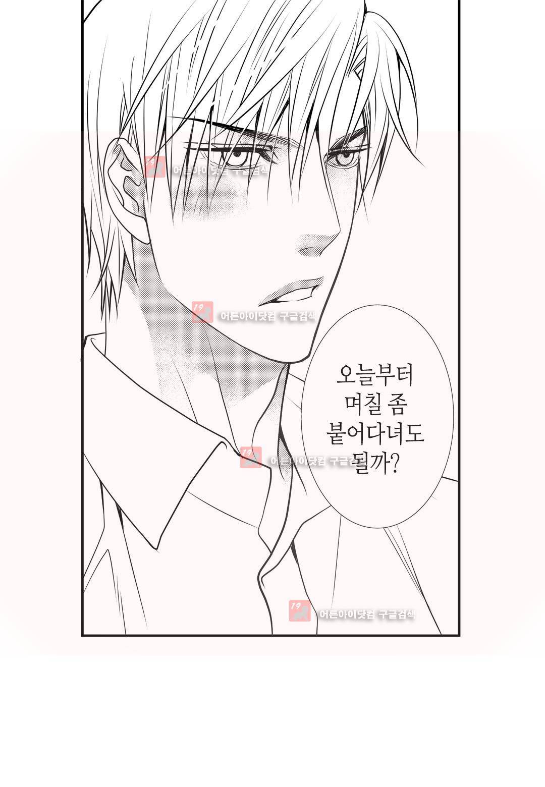 일하고 싸우고 사랑하라 6화 38