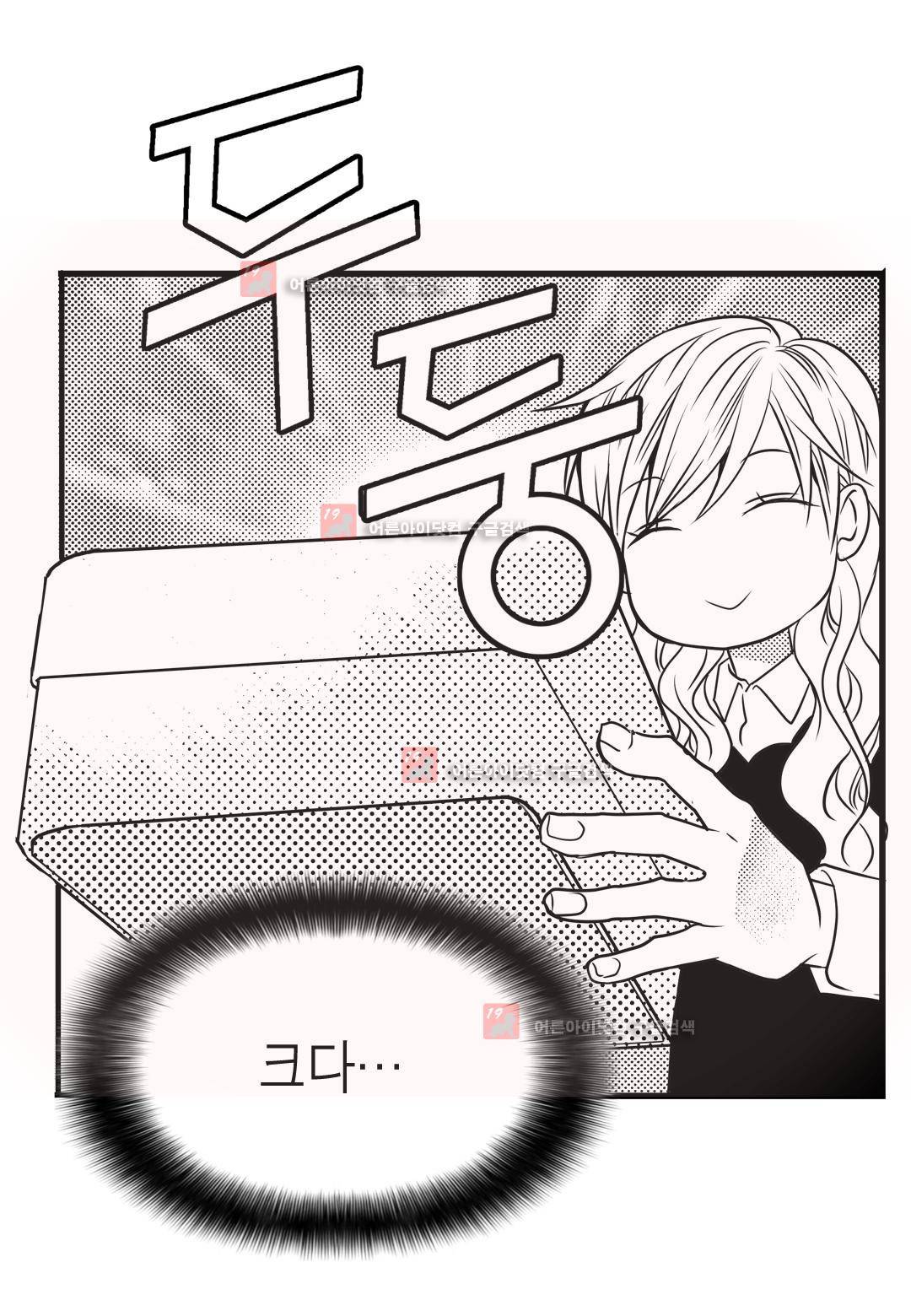 일하고 싸우고 사랑하라 6화 45