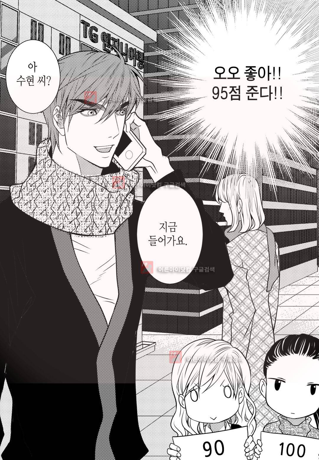 일하고 싸우고 사랑하라 6화 55