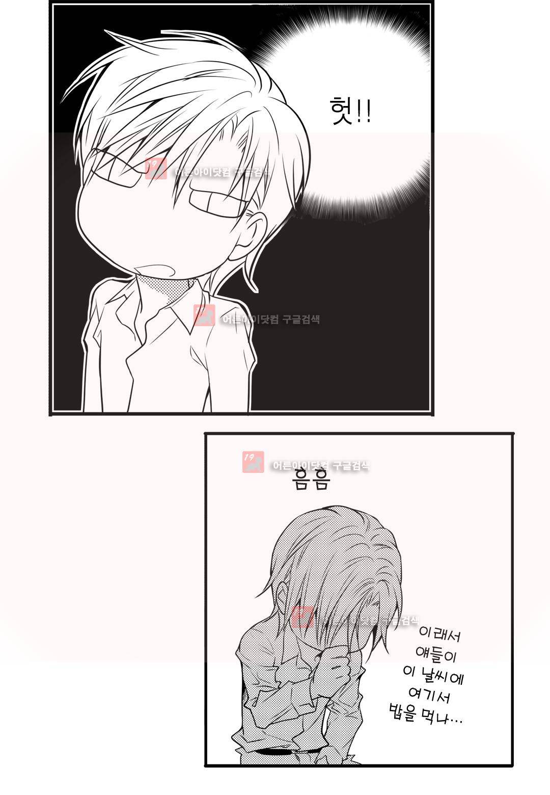 일하고 싸우고 사랑하라 6화 56