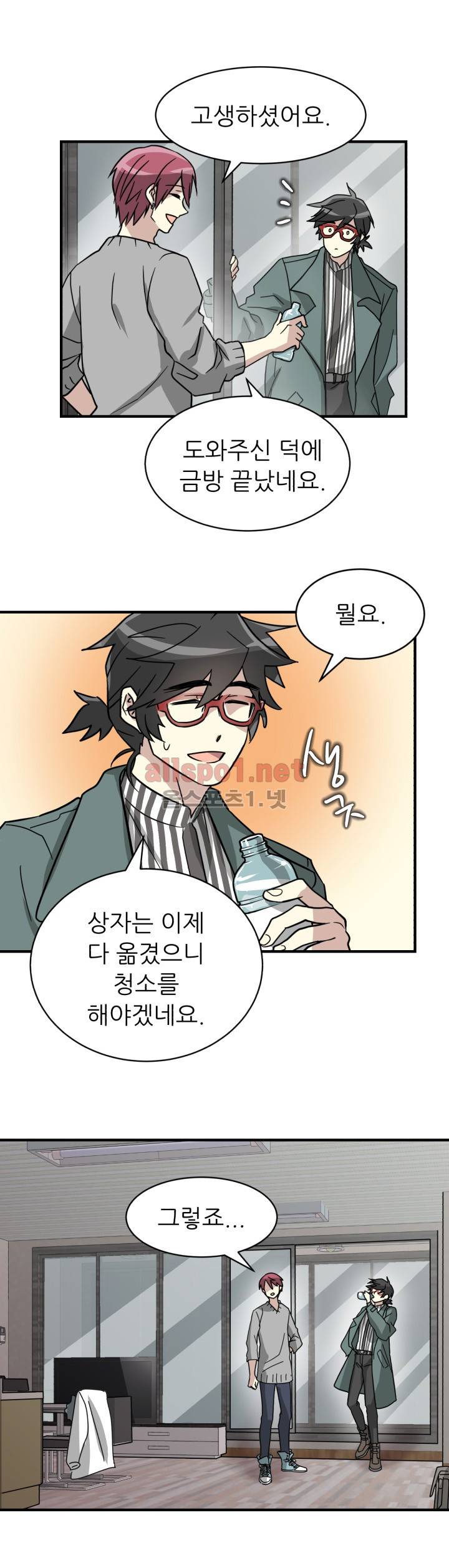 옆집 최애 7화 3