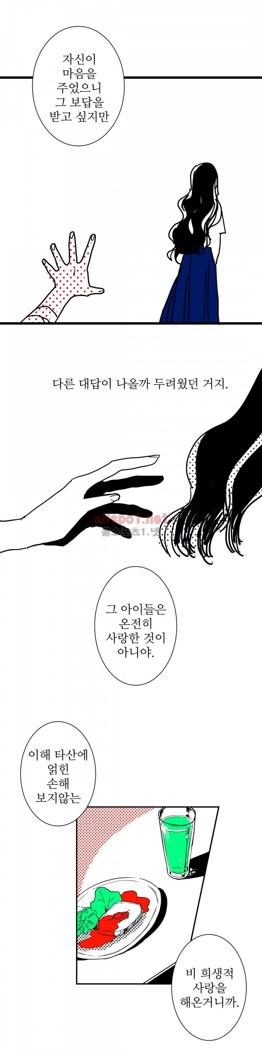 인스턴트 글라스 10화 최종화 3