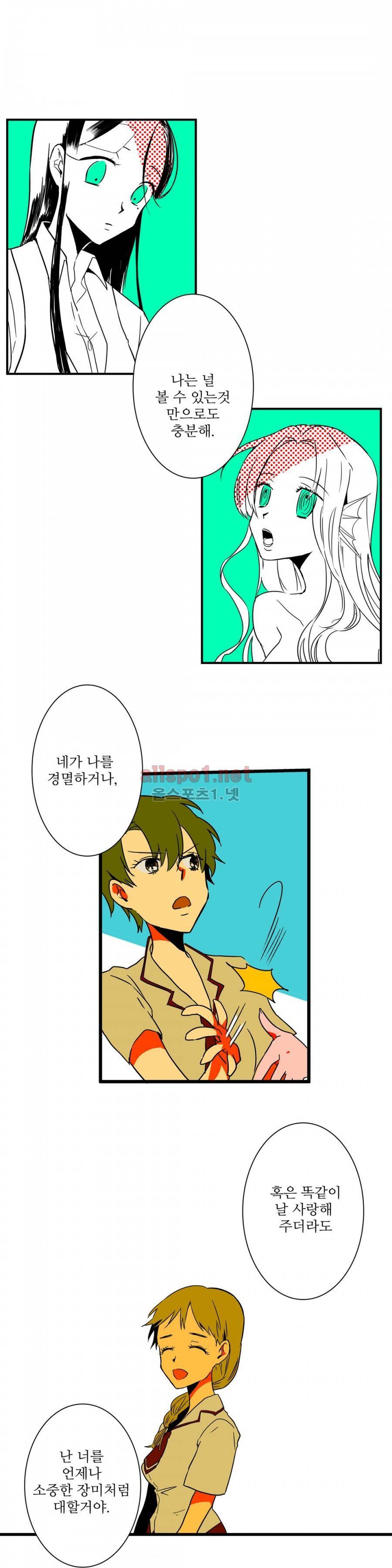 인스턴트 글라스 10화 최종화 5