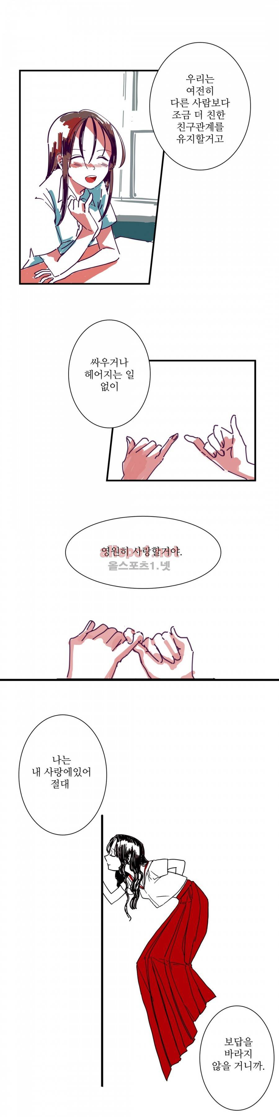 인스턴트 글라스 10화 최종화 6