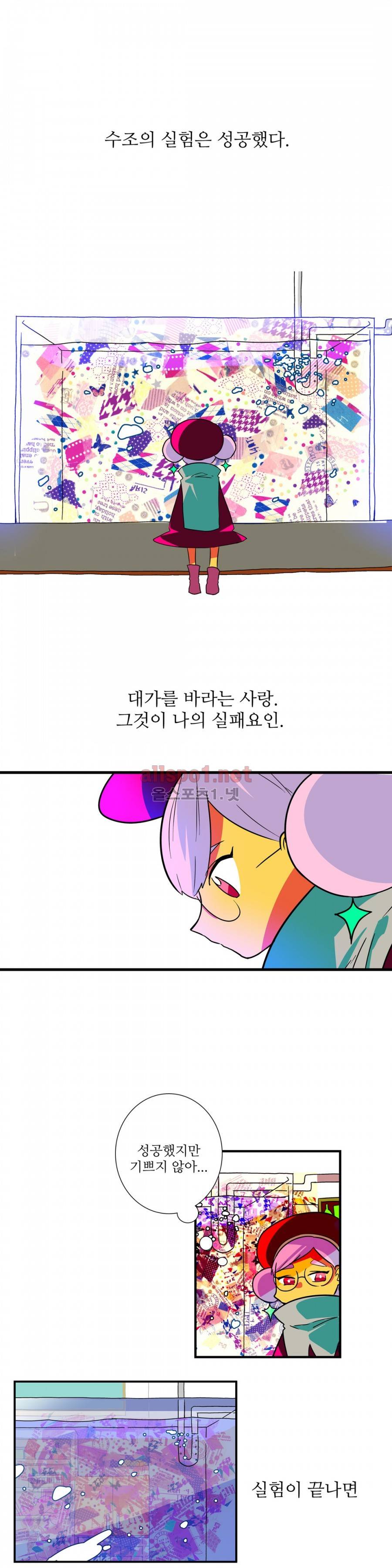 인스턴트 글라스 10화 최종화 8