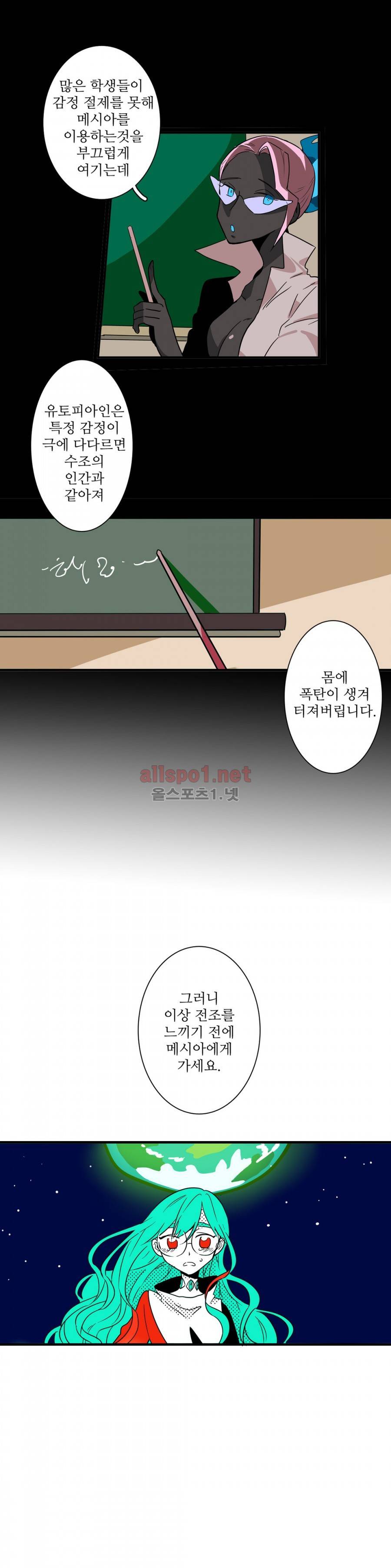 인스턴트 글라스 10화 최종화 11