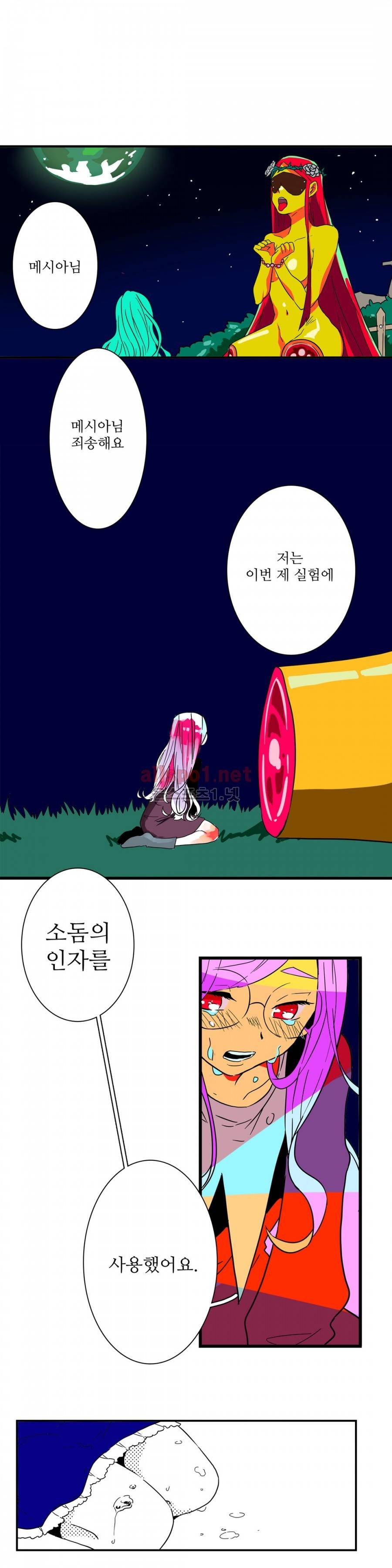 인스턴트 글라스 10화 최종화 12