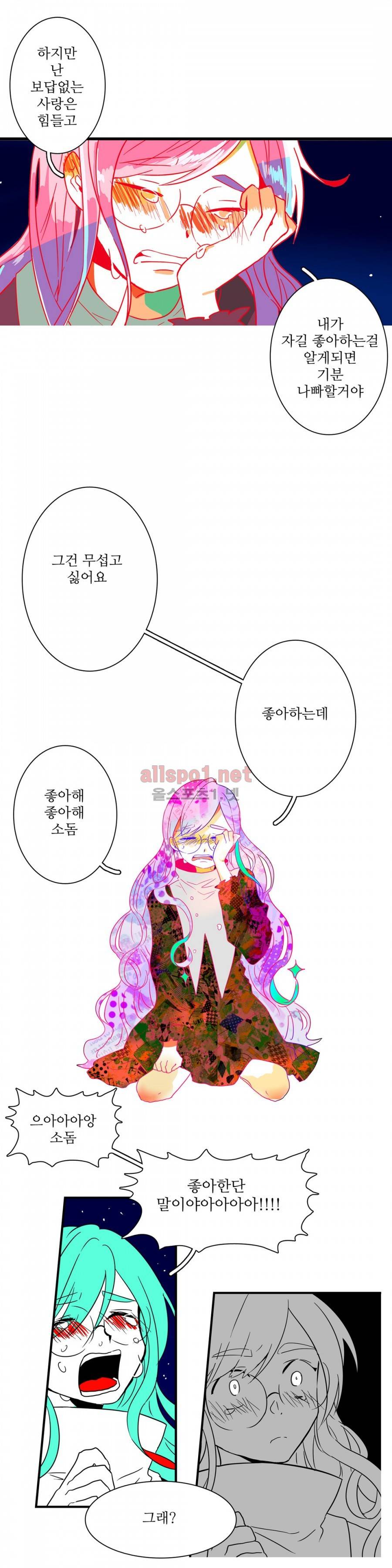 인스턴트 글라스 10화 최종화 13