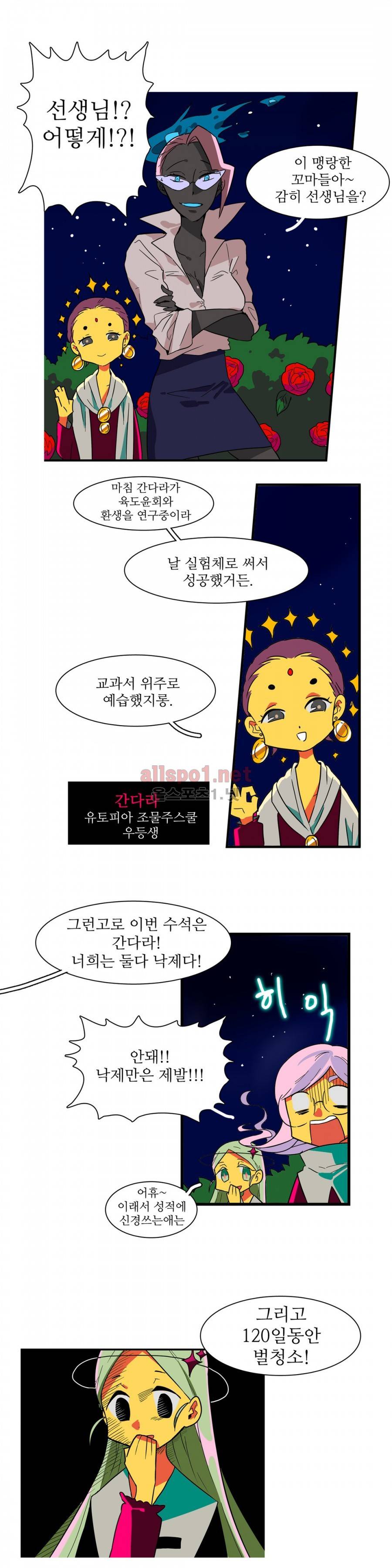 인스턴트 글라스 10화 최종화 15