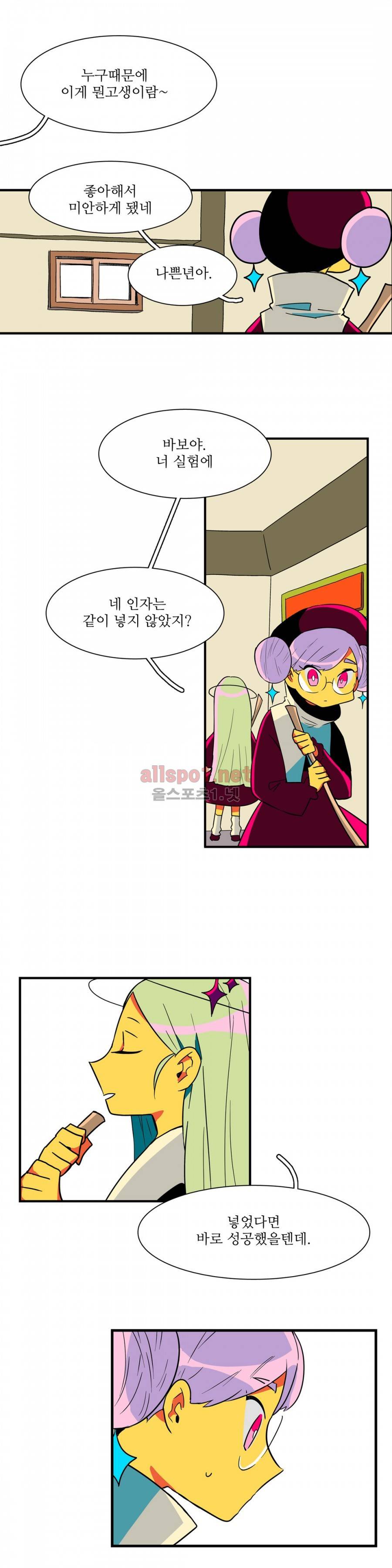 인스턴트 글라스 10화 최종화 17