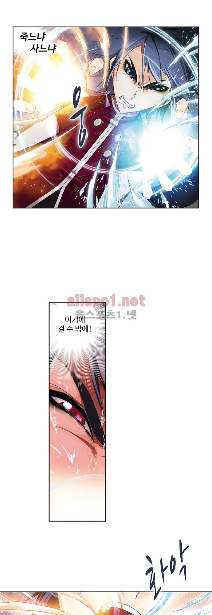 엘피스 전기: SOUL LAND 109화 14
