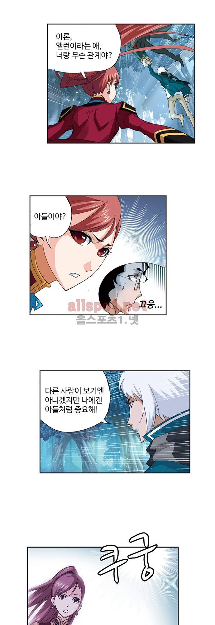 엘피스 전기: SOUL LAND 109화 19