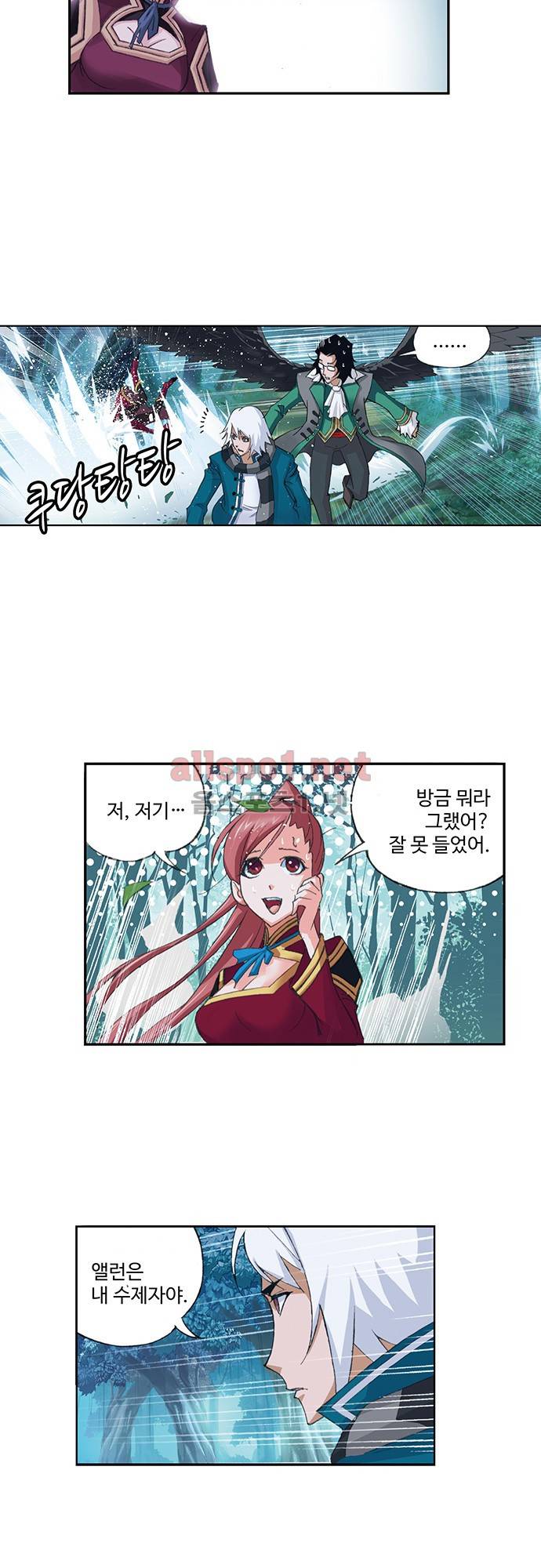 엘피스 전기: SOUL LAND 109화 20