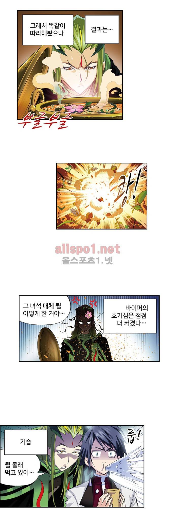 엘피스 전기: SOUL LAND 115화 7