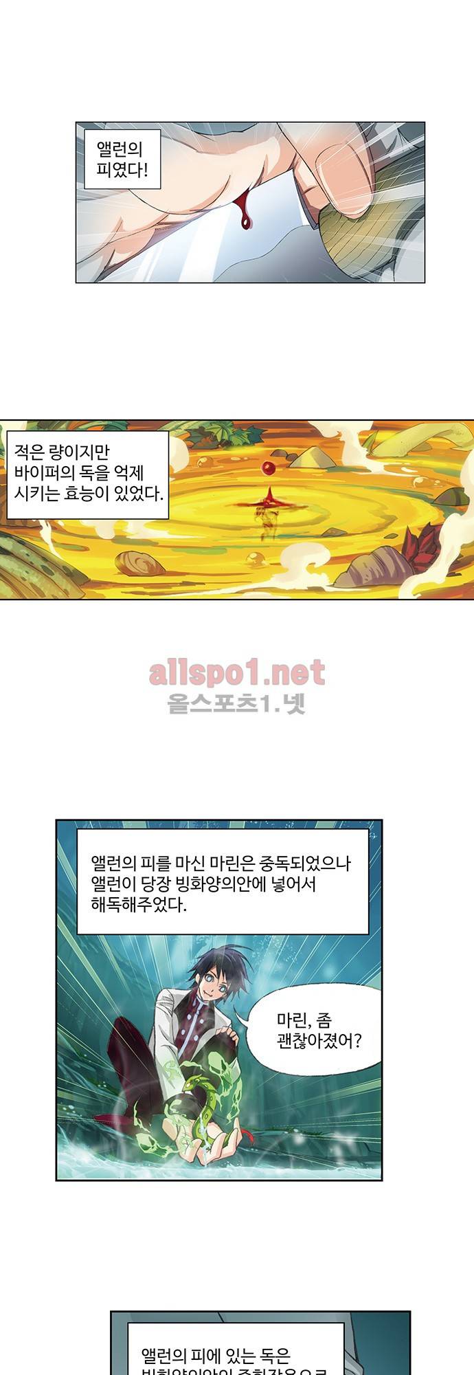 엘피스 전기: SOUL LAND 115화 10