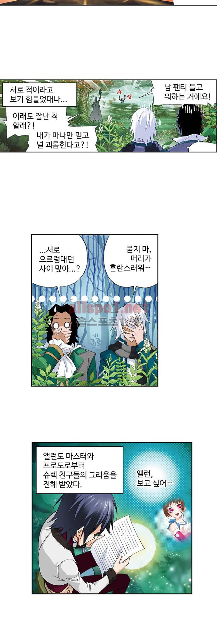 엘피스 전기: SOUL LAND 115화 14