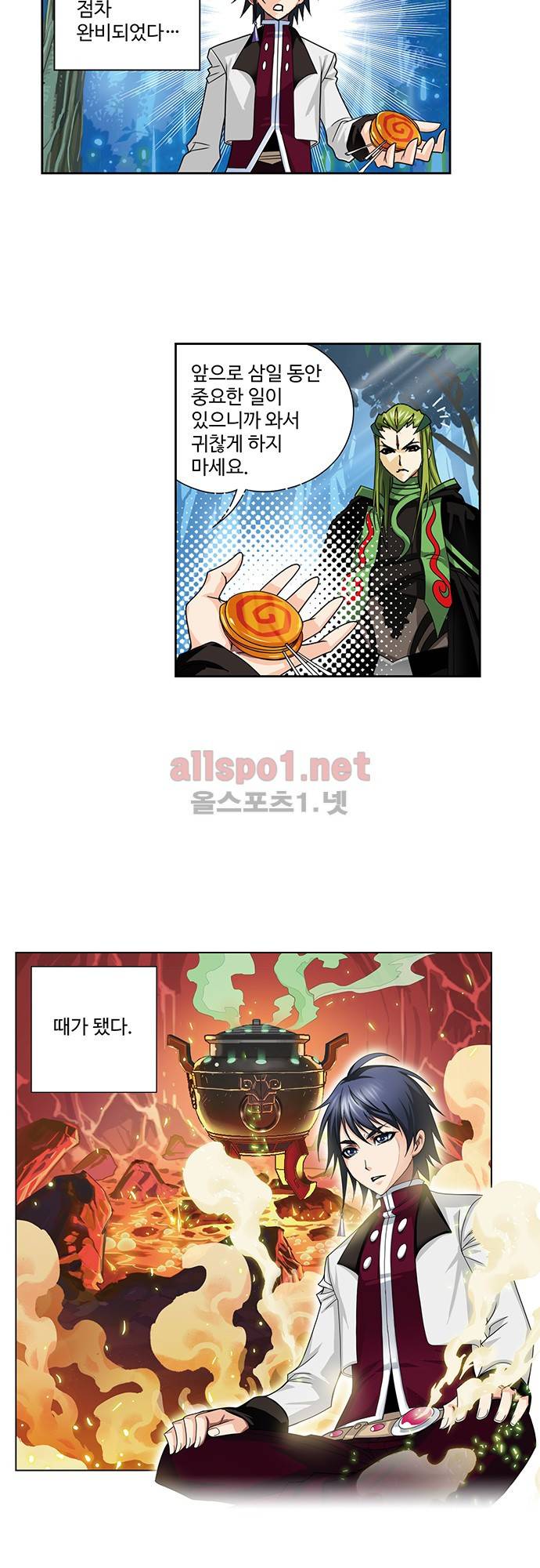 엘피스 전기: SOUL LAND 115화 16