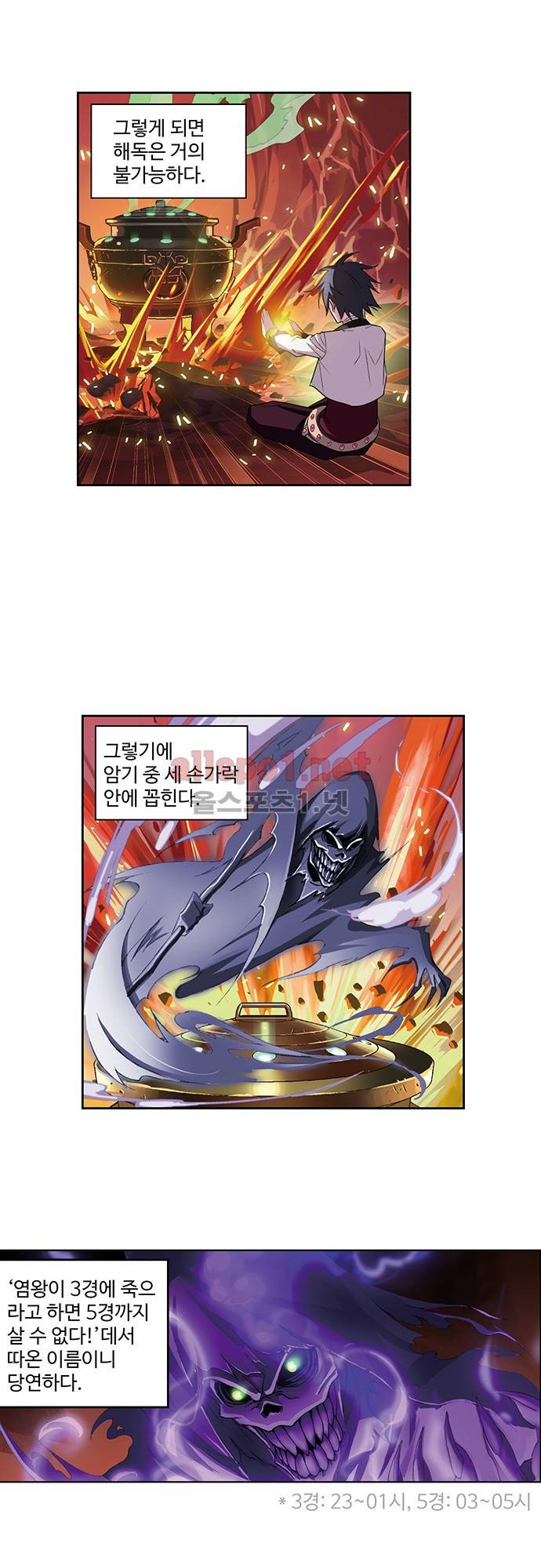 엘피스 전기: SOUL LAND 115화 18