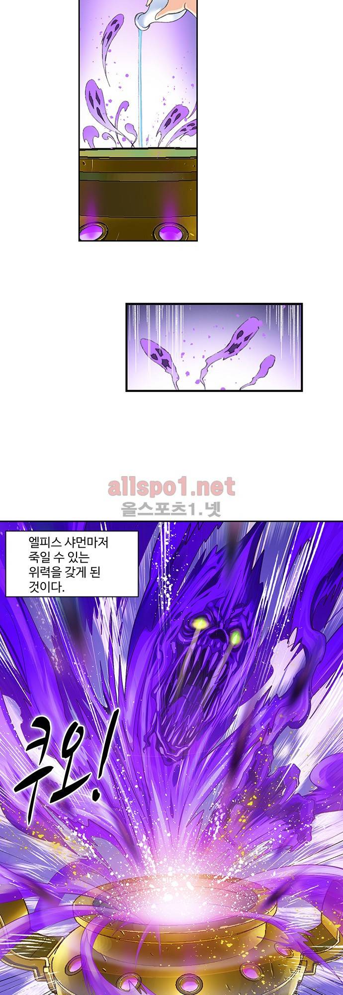엘피스 전기: SOUL LAND 115화 20
