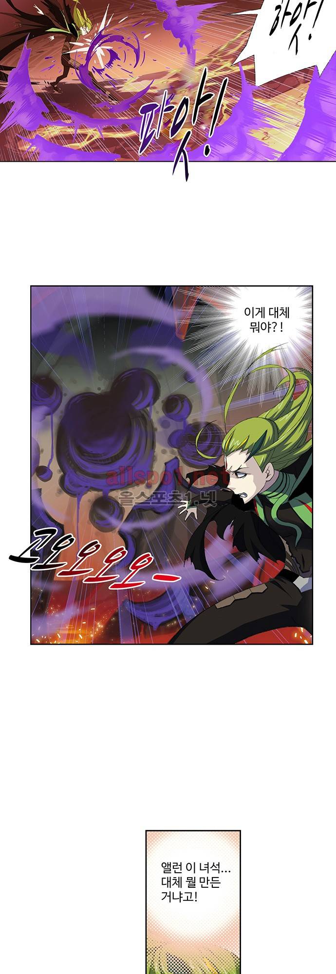 엘피스 전기: SOUL LAND 115화 22