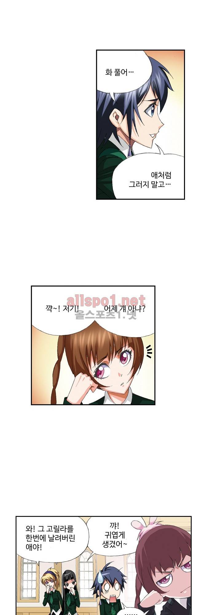 엘피스 전기: SOUL LAND 125화 4
