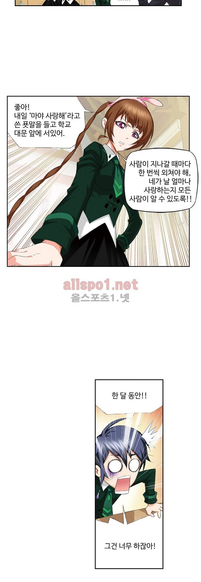 엘피스 전기: SOUL LAND 125화 5